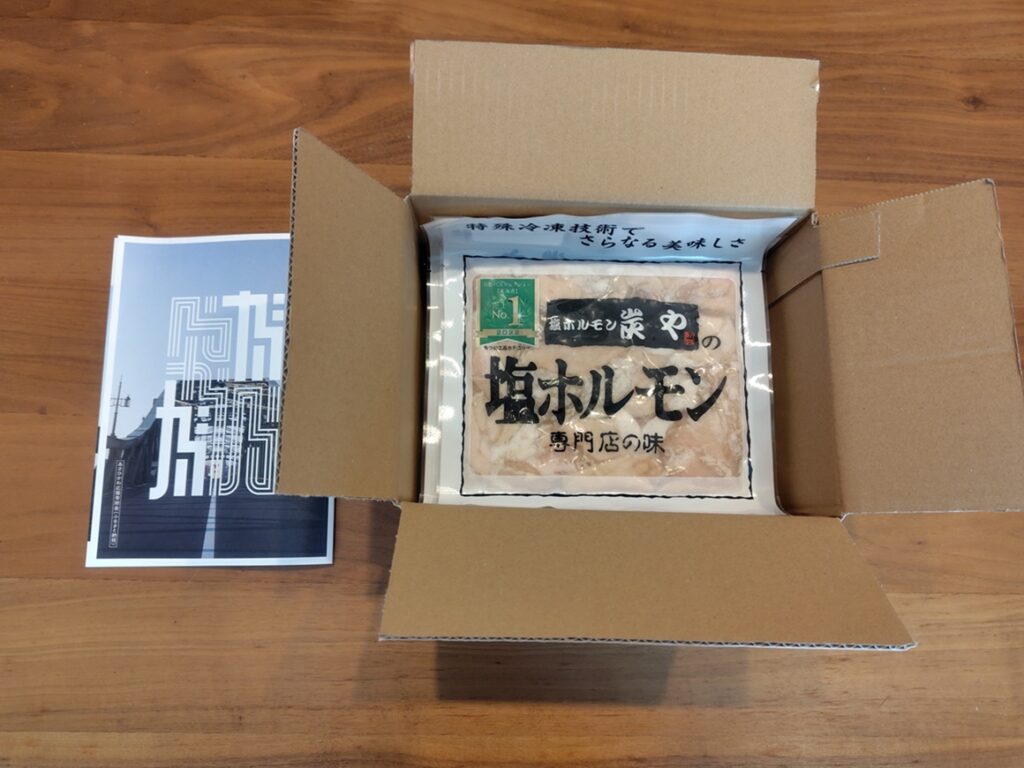 炭や塩ホルモン