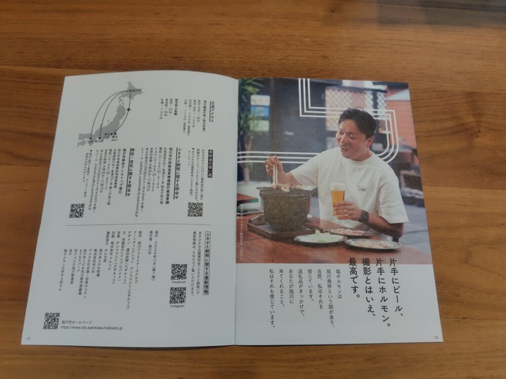 炭や塩ホルモン