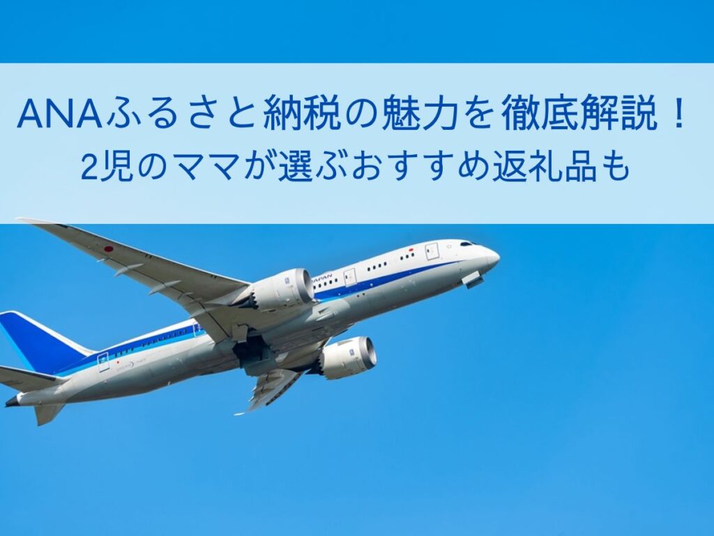 飛行機